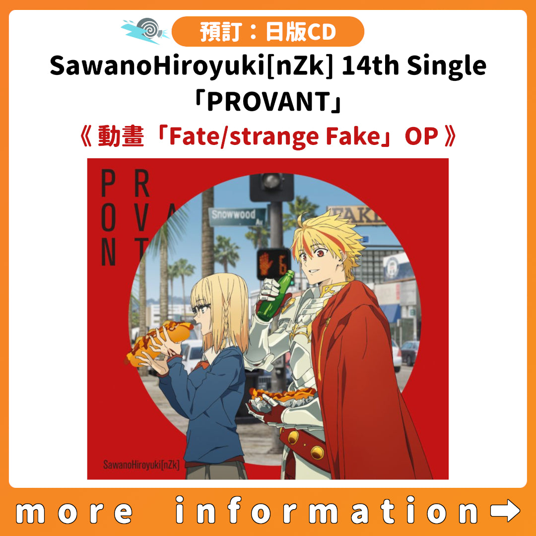 預訂：[日版CD] SawanoHiroyuki[nZk] 14th Single「PROVANT」《動畫「Fate/strange Fake」OP》連特典