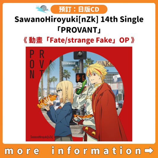 預訂：[日版CD] SawanoHiroyuki[nZk] 14th Single「PROVANT」《動畫「Fate/strange Fake」OP》連特典