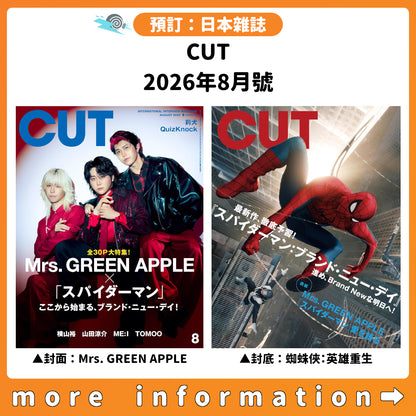預訂：[日本雜誌] CUT 2026年8月號〈封面：Mrs. GREEN APPLE、封底：蜘蛛俠：英雄重生〉