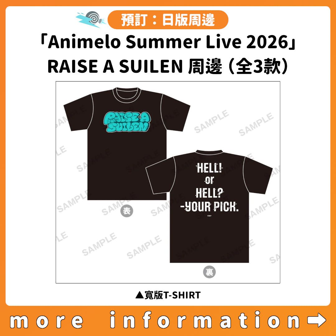 預訂：[日版周邊]「Animelo Summer Live 2026」RAISE A SUILEN周邊（全3款）