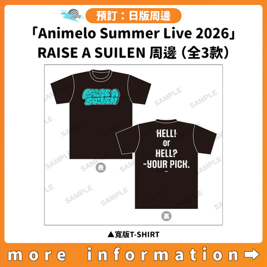 預訂：[日版周邊]「Animelo Summer Live 2026」RAISE A SUILEN周邊（全3款）