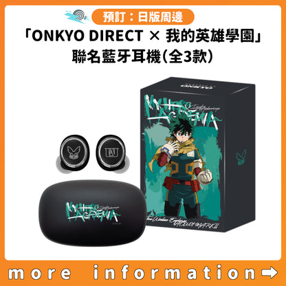 預訂：[日版周邊]「ONKYO DIRECT × 我的英雄學園」聯名藍牙耳機（全3款）