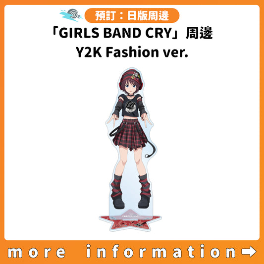 預訂：[日版周邊]「GIRLS BAND CRY」周邊 Y2K Fashion ver.