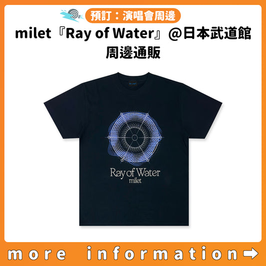 預訂：[演唱會周邊]〈milet『Ray of Water』@日本武道館〉周邊通販