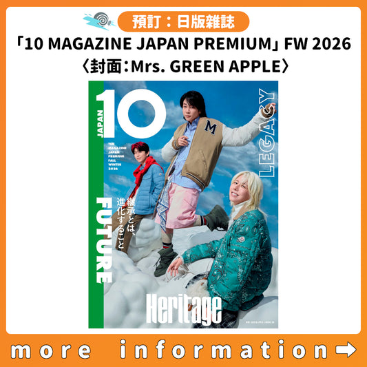 預訂：[日本雜誌]「10 MAGAZINE JAPAN PREMIUM」FALL WINTER 2026 〈封面：Mrs. GREEN APPLE〉