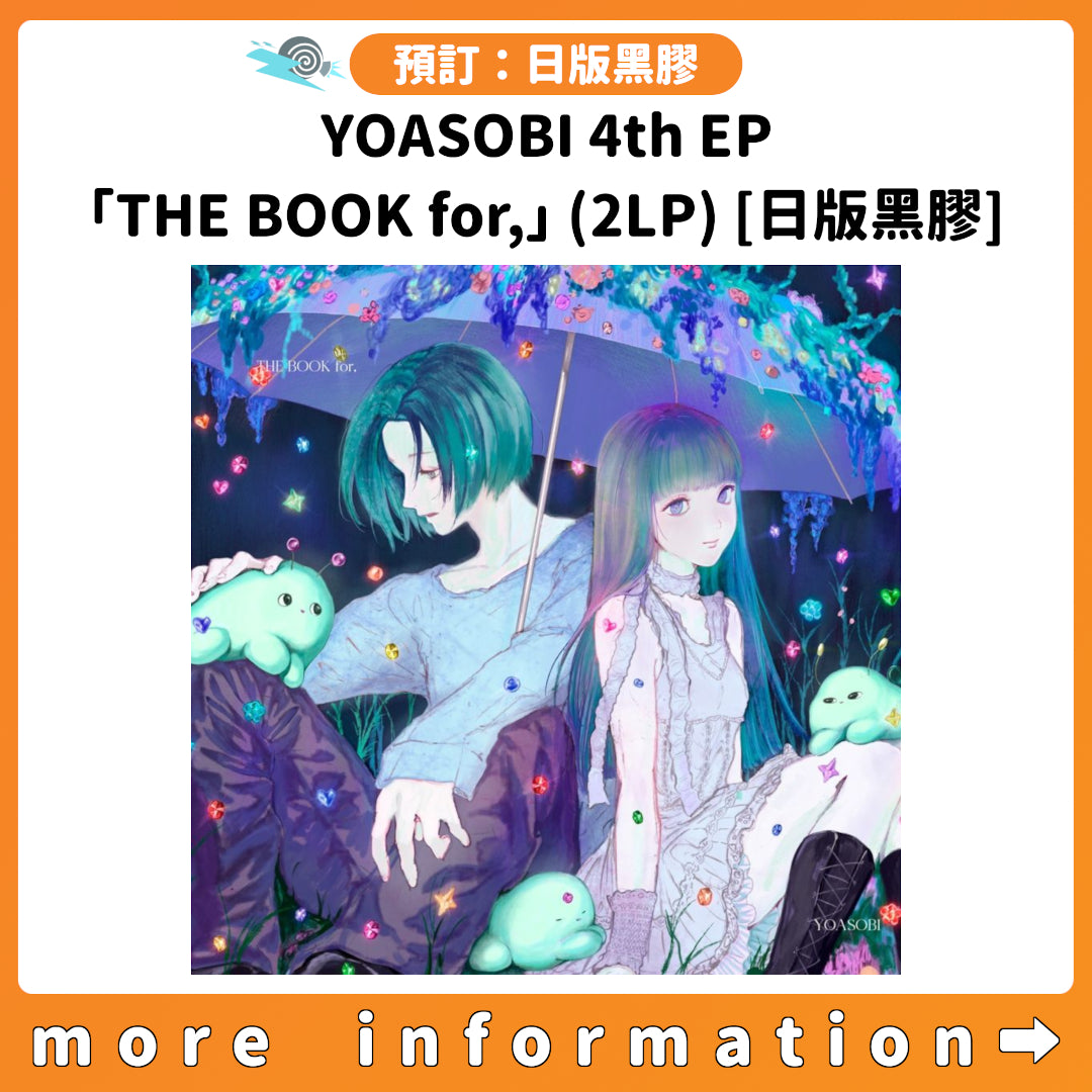 預訂：[日版黑膠] YOASOBI 4th EP「THE BOOK for,」(2LP)連特典