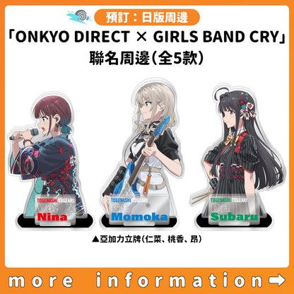 預訂：[日版周邊]「ONKYO DIRECT × GIRLS BAND CRY」聯名周邊（全5款）