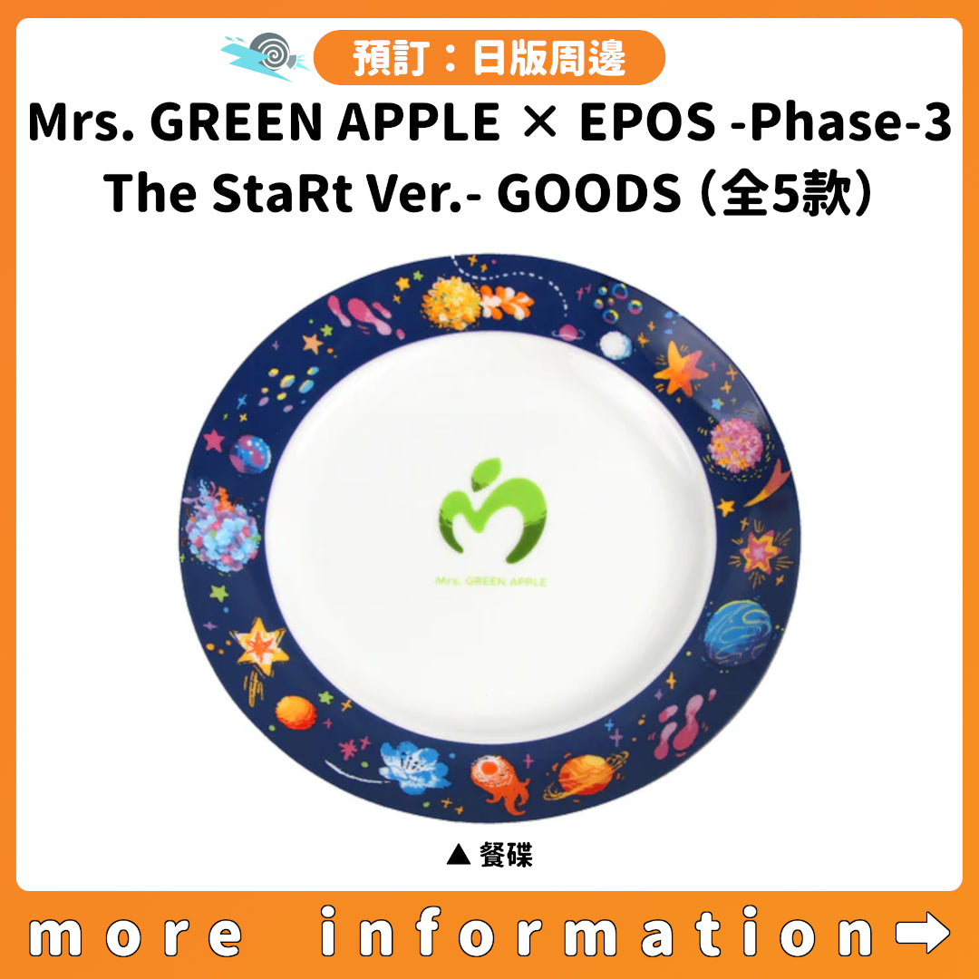 預訂：[日版周邊] Mrs. GREEN APPLE × EPOS -Phase-3 The StaRt Ver.- GOODS（全5款）
