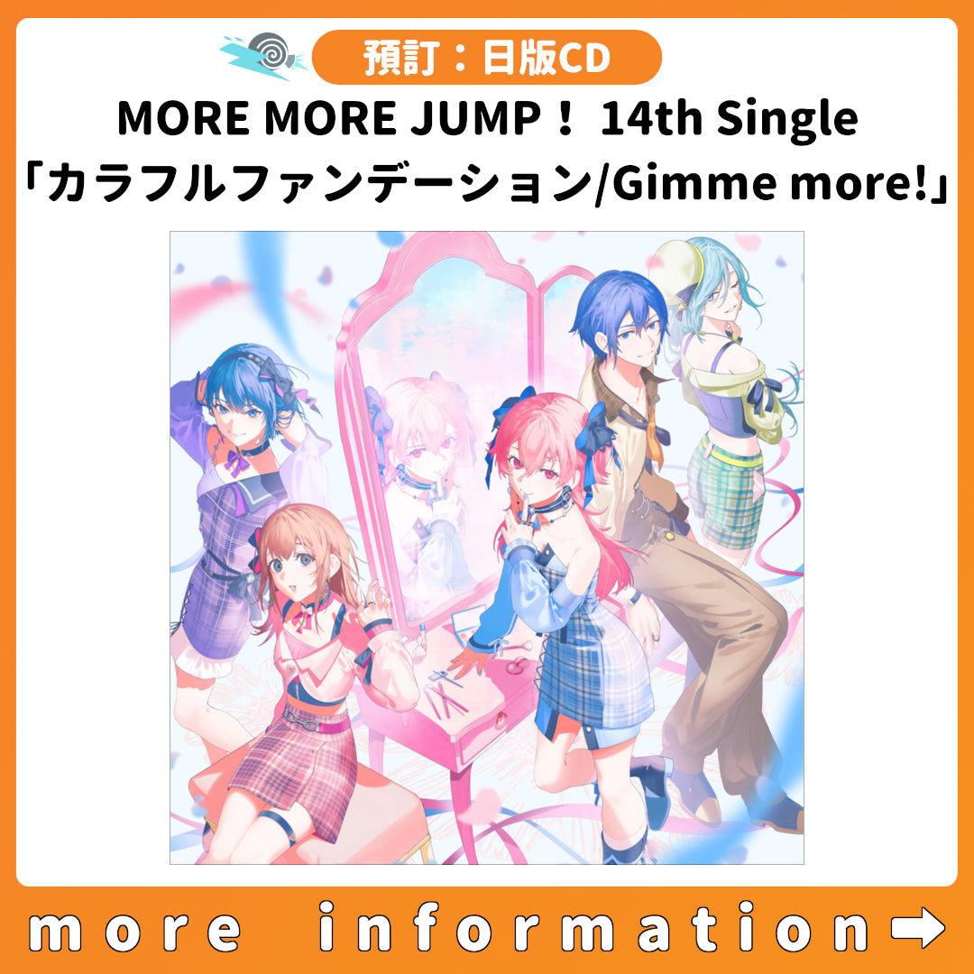 預訂：[日版CD] MORE MORE JUMP！ 14th Single「カラフルファンデーション/Gimme more!」連特典