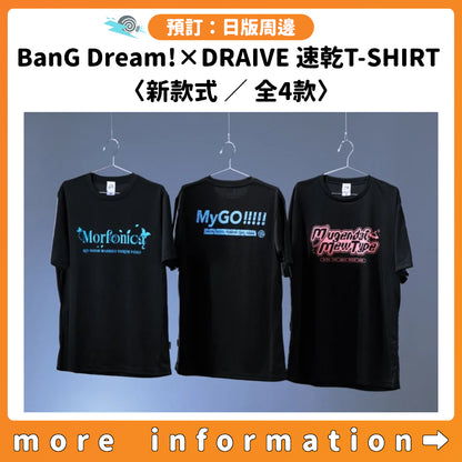 預訂：[日版周邊] BanG Dream!×DRAIVE 速乾T-SHIRT 〈Morfonica / MyGO!!!!! / Ave Mujica / 夢限大MewType〉
