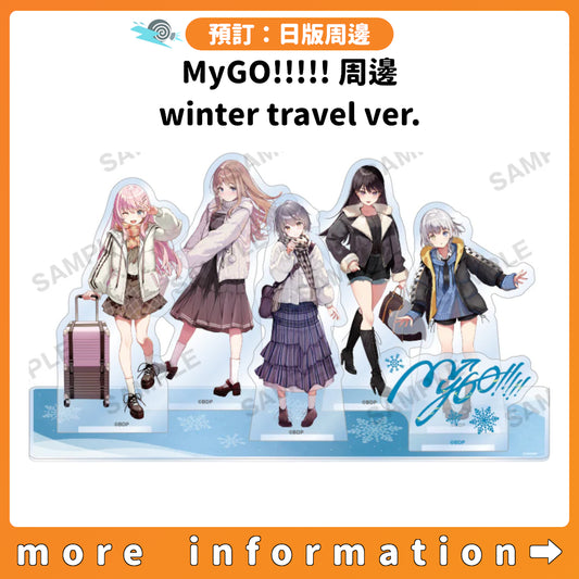 預訂：[日版周邊] MyGO!!!!! 周邊 winter travel ver.