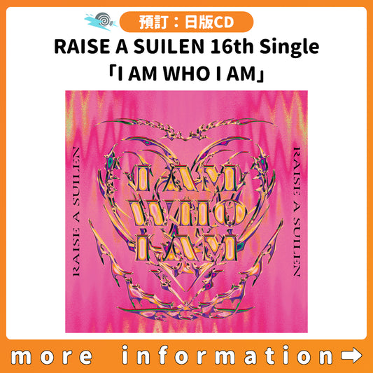預訂：[日版CD] RAISE A SUILEN 16th Single「I AM WHO I AM」連特典