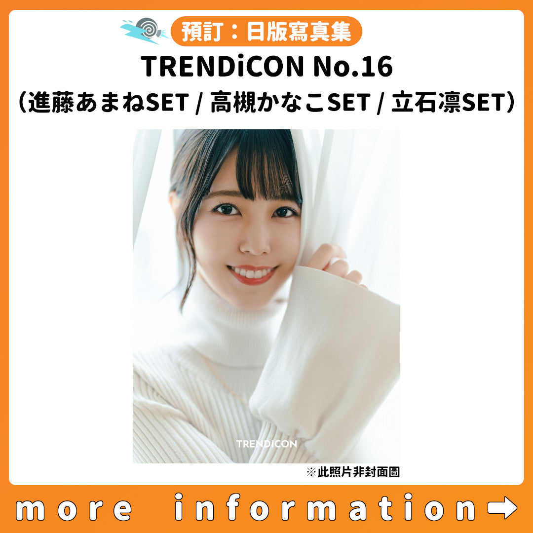 預訂：[日版寫真集] TRENDiCON No.16（立石凛SET / 進藤あまねSET / 高槻かなこSET）