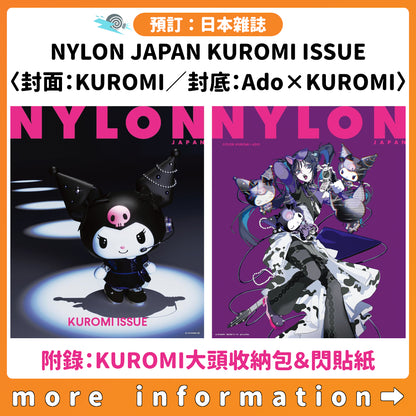 預訂：[日本雜誌] NYLON JAPAN KUROMI ISSUE〈封面：KUROMI／封底：Ado×KUROMI〉（附錄：KUROMI大頭收納包＆閃貼紙）