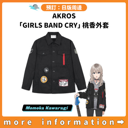 預訂：[日版周邊] AKROS「GIRLS BAND CRY」桃香外套