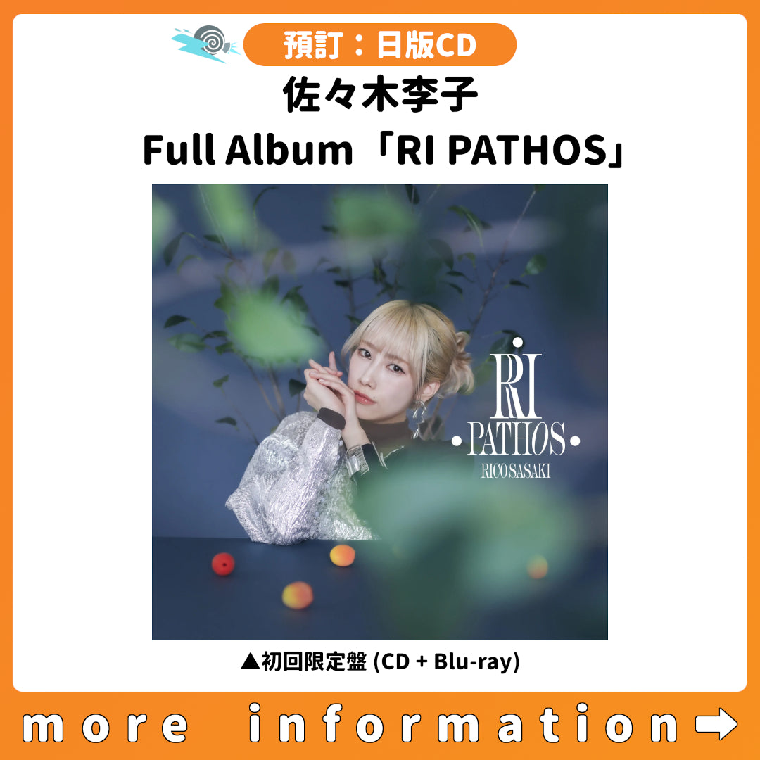預訂：[日版CD] 佐々木李子 Full Album「RI PATHOS」連特典