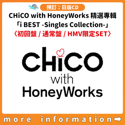預訂：[日版CD] CHiCO with HoneyWorks 精選專輯「i BEST -Singles Collection-」初回盤/通常盤/HMV限定SET