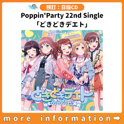 預訂：[日版CD] Poppin'Party 22nd Single「どきどきデエト」連特典