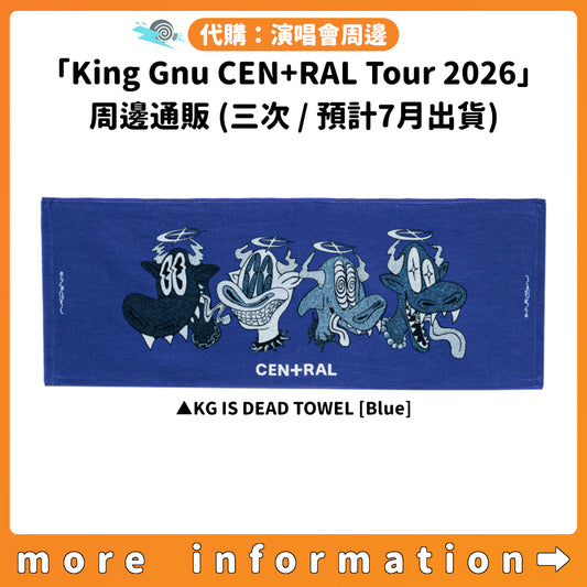 預訂：[演唱會周邊]「King Gnu CEN+RAL Tour 2026」周邊通販(三次 / 預計7月出貨)
