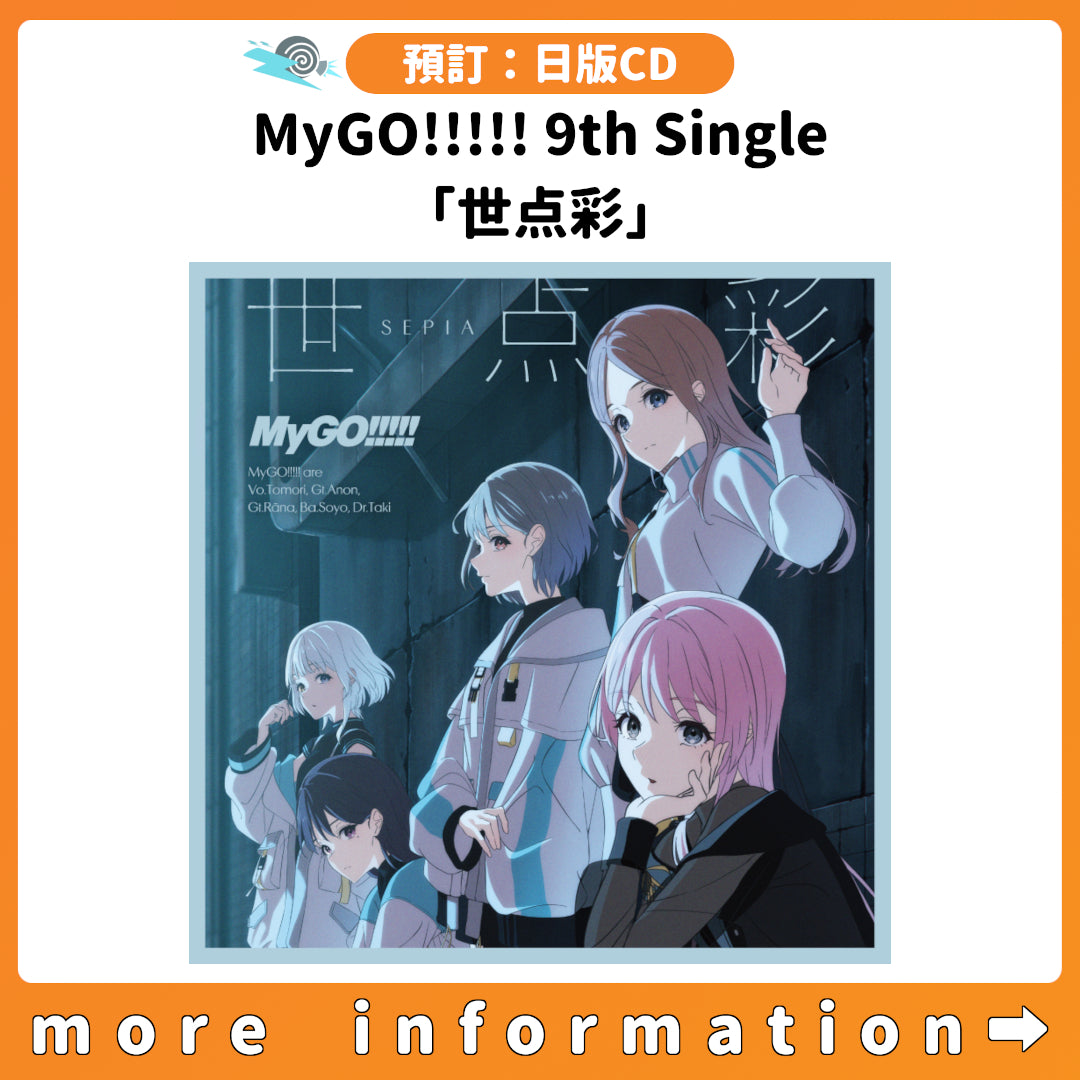 預訂：[日版CD] MyGO!!!!! 9th Single「世点彩」連特典