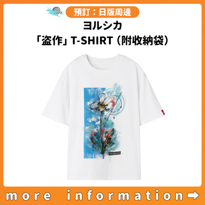 預訂：[日版周邊]〈UNIVERSAL MUSIC STORE 限定〉ヨルシカ「盗作」T-SHIRT（附收納袋）