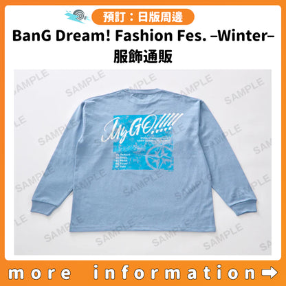 預訂：[日版周邊] BanG Dream! Fashion Fes. –Winter– 服飾通販