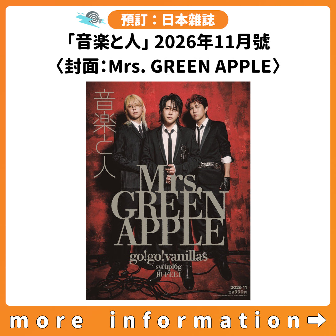 預訂：[日本雜誌]「音楽と人」2026年11月號 〈封面：Mrs. GREEN APPLE〉