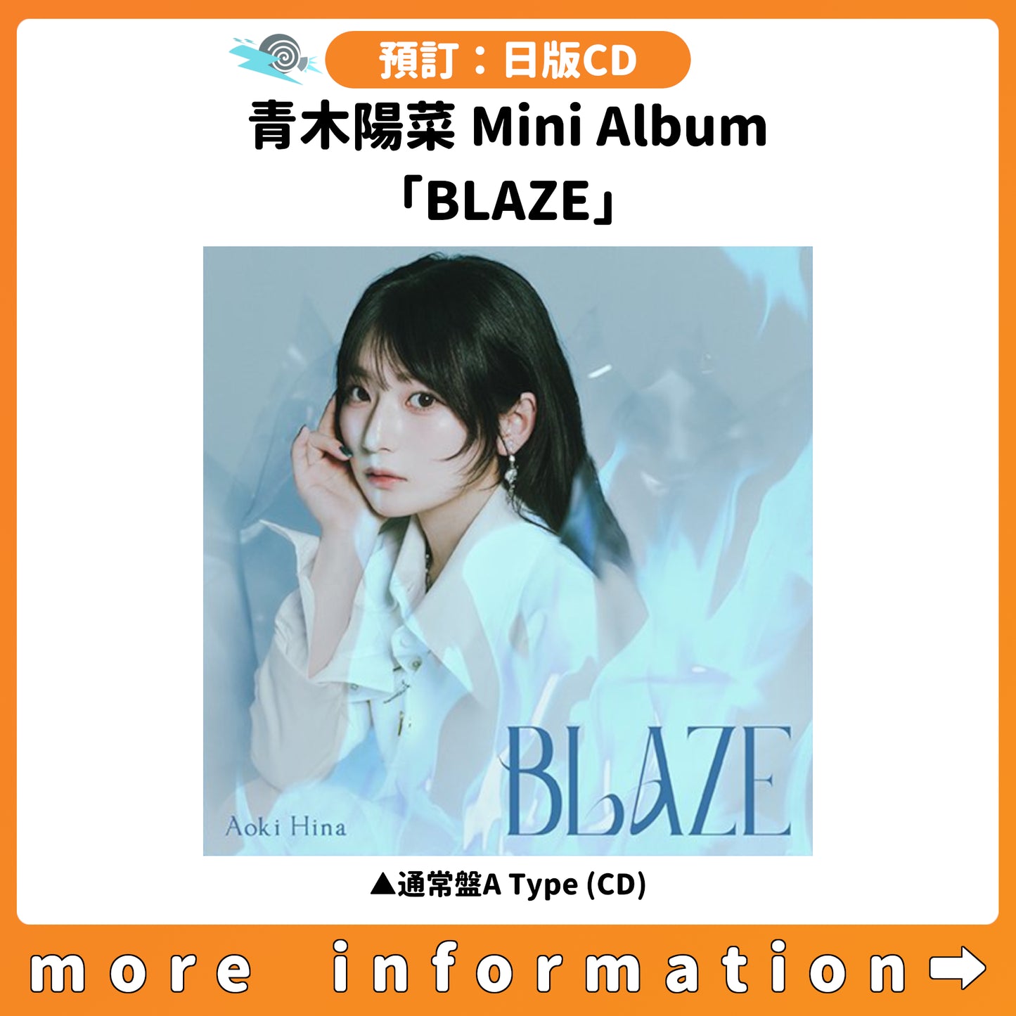 預訂：[日版CD] 青木陽菜 Mini Album「BLAZE」連特典