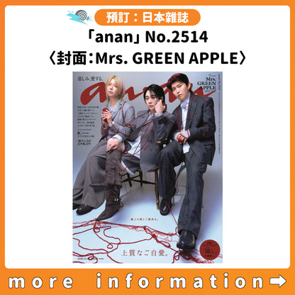 預訂：[日本雜誌]「anan」No.2514 〈封面：Mrs. GREEN APPLE〉