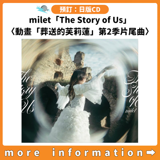 預訂：[日版CD] milet「The Story of Us」〈動畫「葬送的芙莉蓮」第2季片尾曲〉連特典