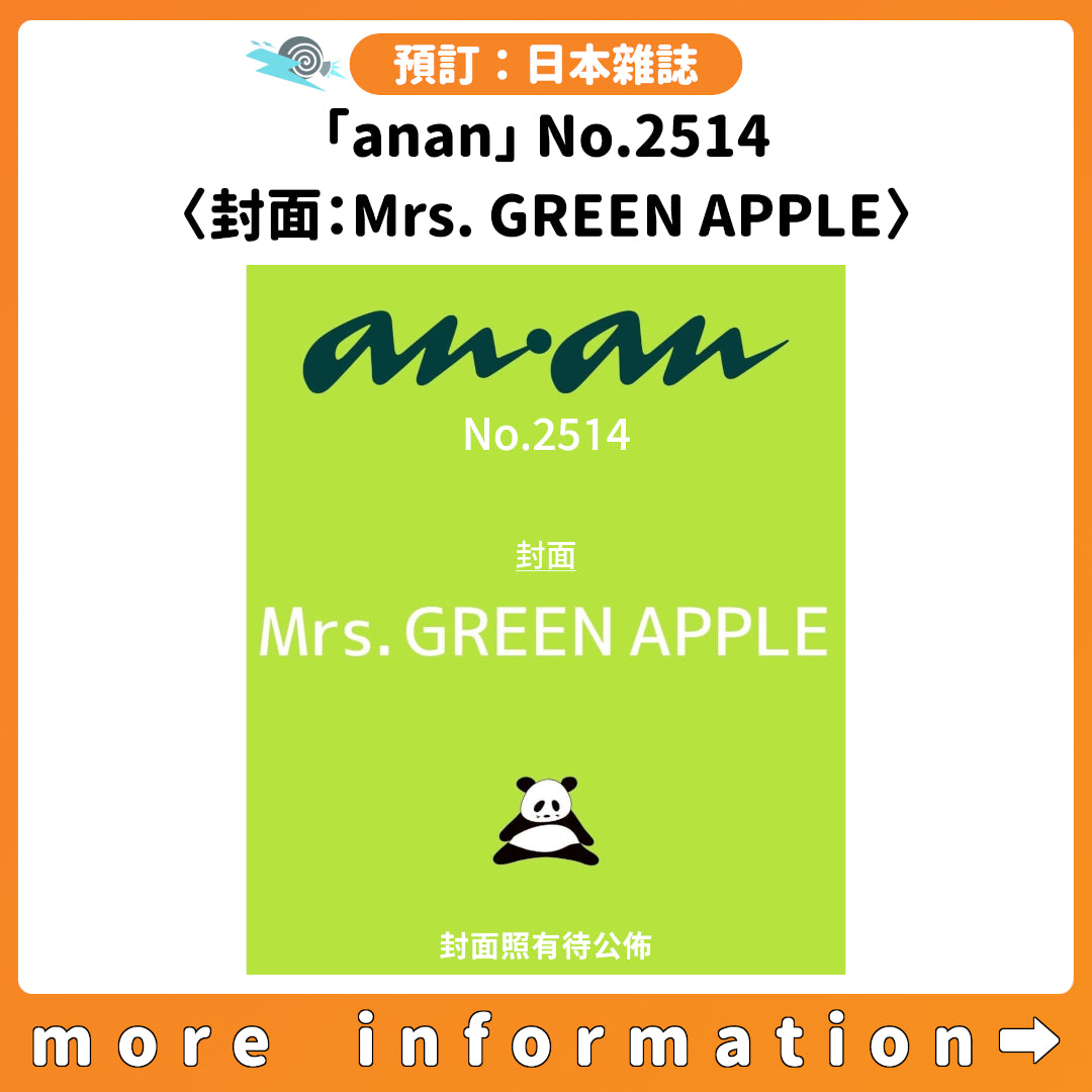 預訂：[日本雜誌]「anan」No.2514 〈封面：Mrs. GREEN APPLE〉