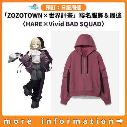 預訂：[日版周邊]「ZOZOTOWN × 世界計畫」聯名服飾＆周邊〈HARE × Vivid BAD SQUAD〉
