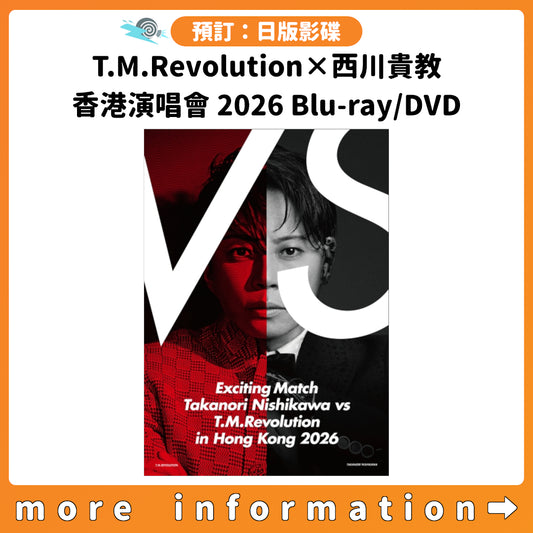 預訂：[日版影碟] T.M.Revolution×西川貴教「Exciting Match Takanori Nishikawa vs T.M.Revolution in Hong Kong 2026」Blu-ray/DVD 連特典
