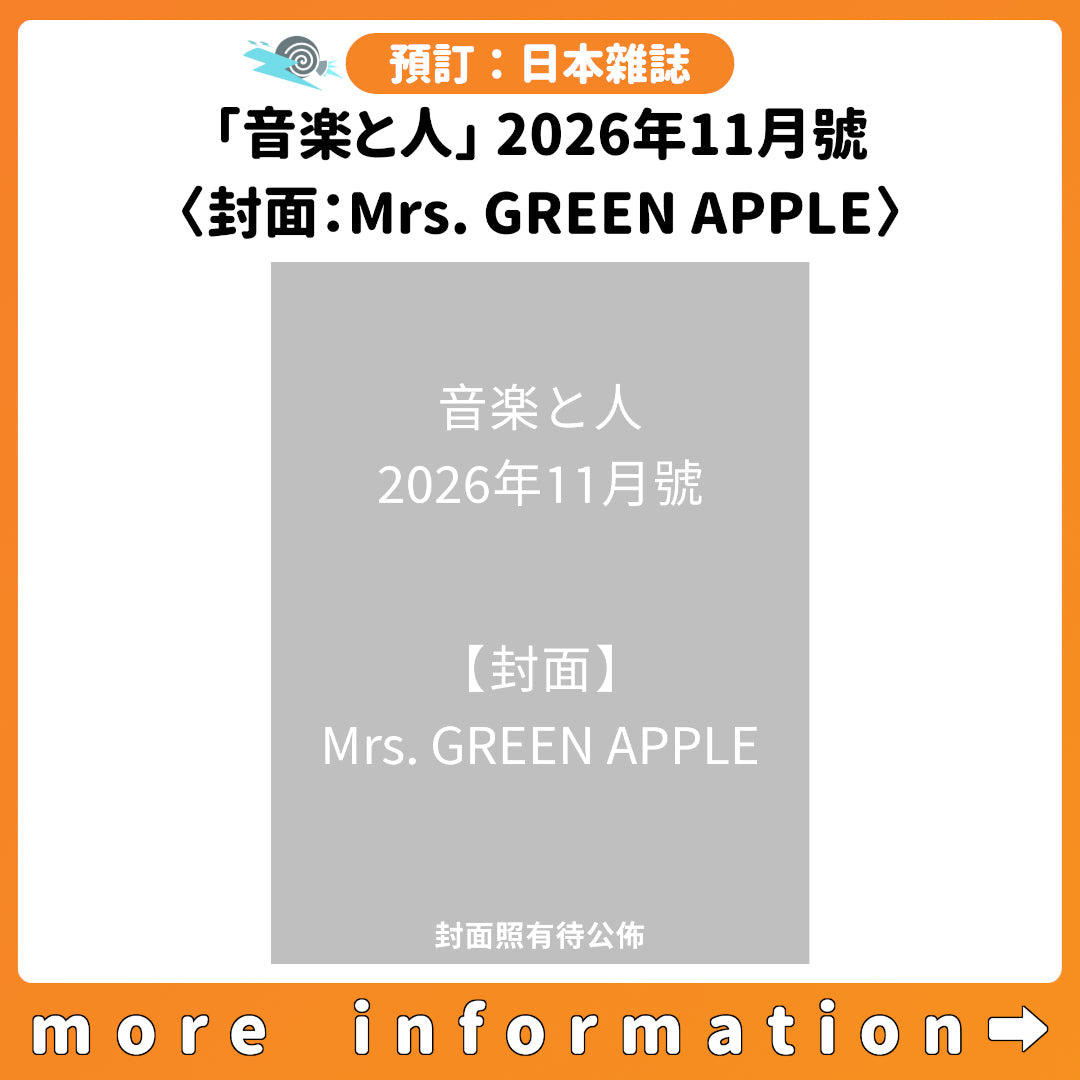 預訂：[日本雜誌]「音楽と人」2026年11月號 〈封面：Mrs. GREEN APPLE〉