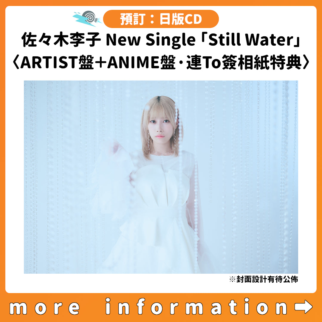 預訂：[日版CD] 佐々木李子 New Single「Still Water」〈ARTIST盤＋ANIME盤·連To簽相紙特典〉