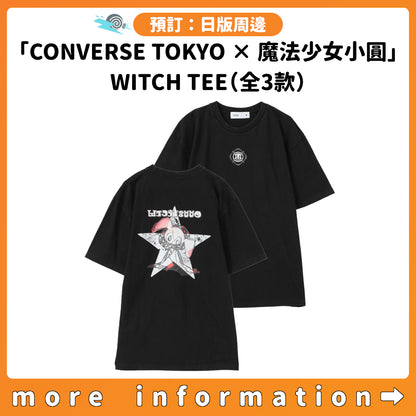 預訂：[日版周邊]「CONVERSE TOKYO × 魔法少女小圓」WITCH TEE（全3款）