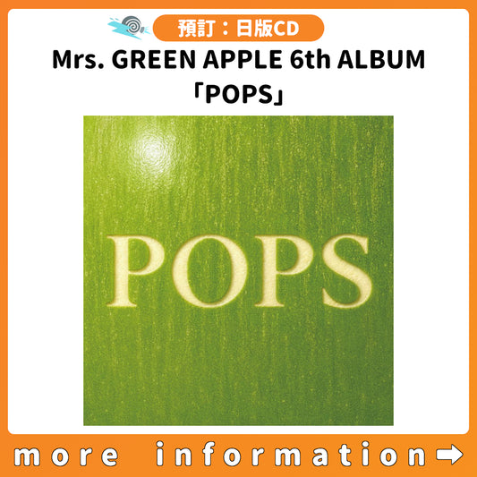 預訂：[日版CD] Mrs. GREEN APPLE 6th ALBUM「POPS」連特典