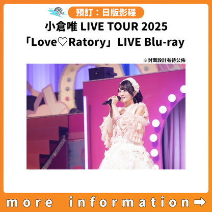 預訂：[日版影碟] 小倉唯 LIVE TOUR 2025「Love♡Ratory」LIVE Blu-ray 連特典