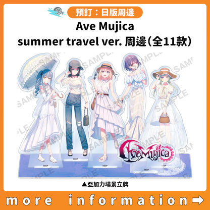 預訂：[日版周邊] Ave Mujica summer travel ver. 周邊（全11款）