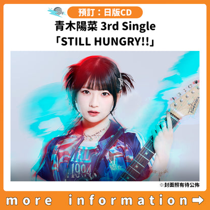預訂：[日版CD] 青木陽菜 3rd Single「STILL HUNGRY!!」連特典
