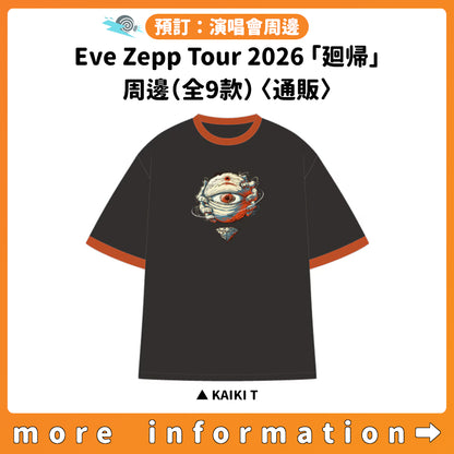 預訂：[演唱會周邊] Eve Zepp Tour 2026「廻帰」周邊（全9款）〈通販〉