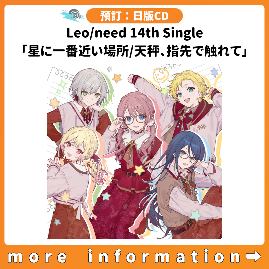 預訂：[日版CD] Leo/need 14th Single「星に一番近い場所/天秤、指先で触れて」連特典