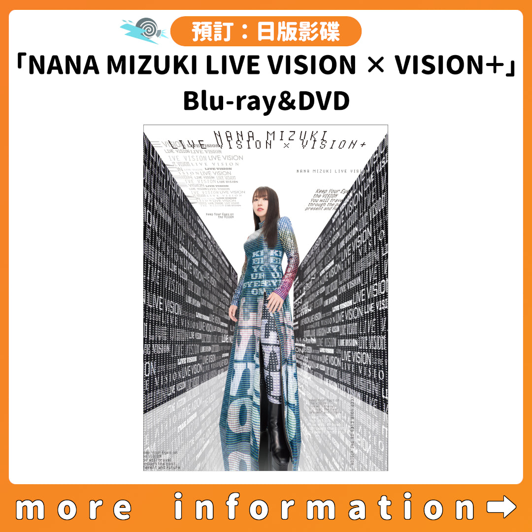 預訂：[日版影碟] 水樹奈奈「NANA MIZUKI LIVE VISION × VISION＋」Blu-ray＆DVD 連特典