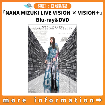 預訂：[日版影碟] 水樹奈奈「NANA MIZUKI LIVE VISION × VISION＋」Blu-ray＆DVD 連特典