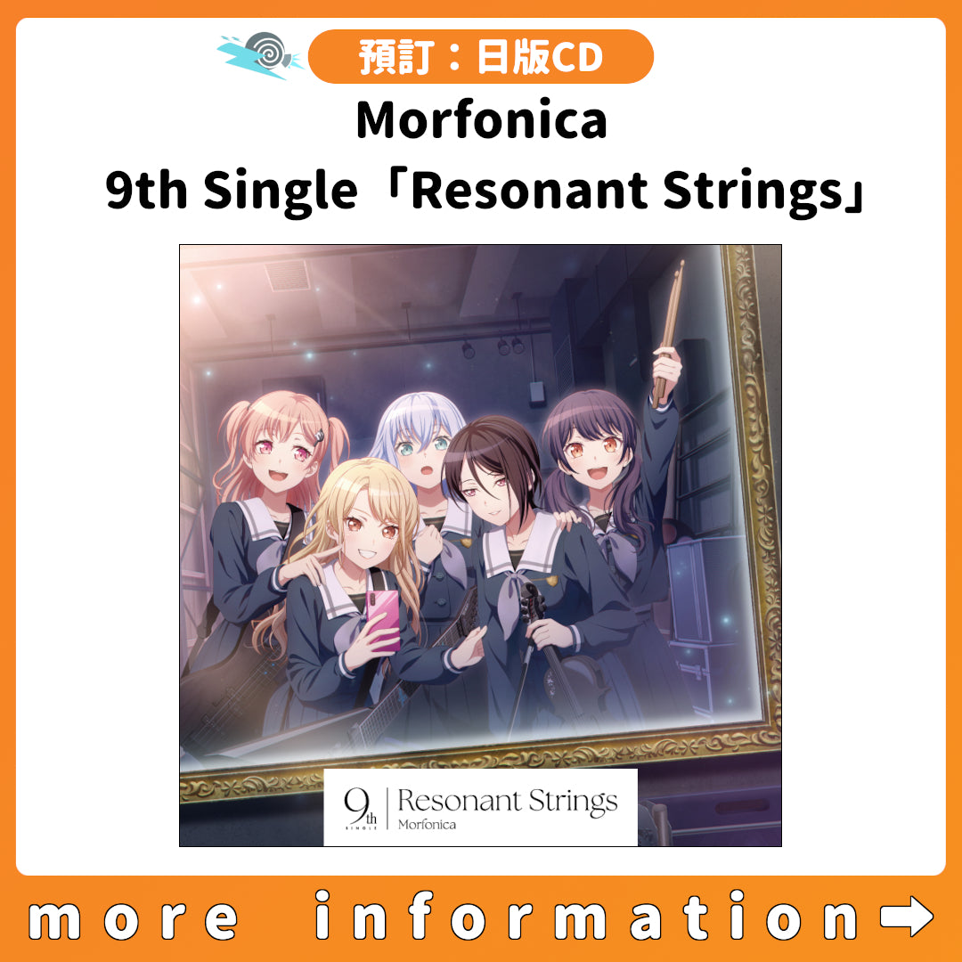 預訂：[日版CD] Morfonica 9th Single「Resonant Strings」連特典