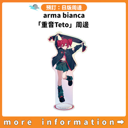 預訂：[日版周邊] arma bianca「重音Teto」周邊