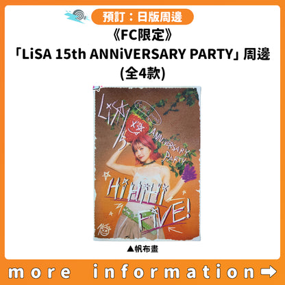 預訂：[日版周邊] 《FC限定》「LiSA 15th ANNiVERSARY PARTY～Hi Hi Hi FiVE!～」周邊(全4款)