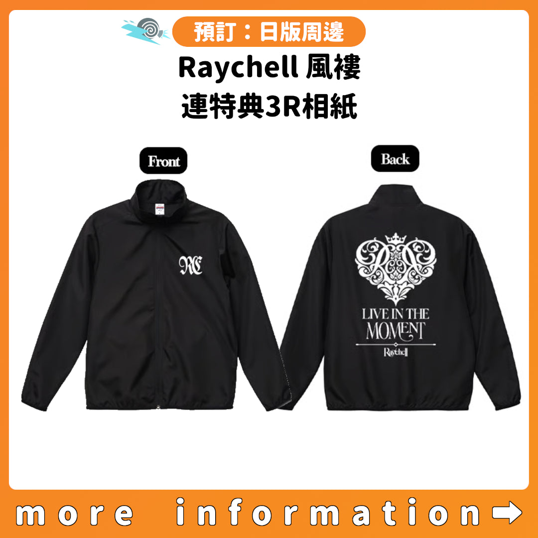 預訂：[日版周邊] Raychell 風褸 連特典3R相紙