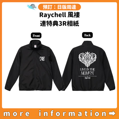 預訂：[日版周邊] Raychell 風褸 連特典3R相紙