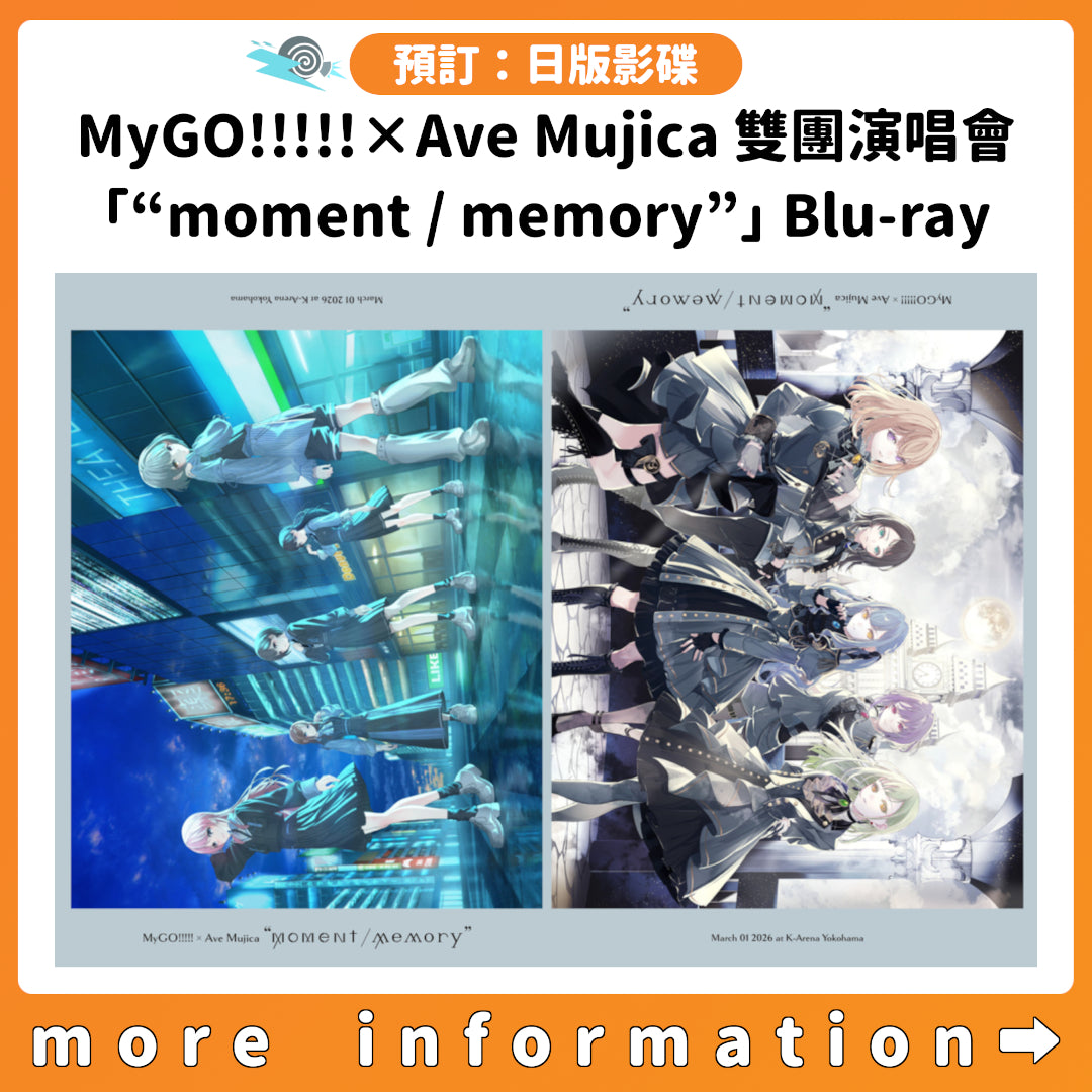 預訂：[日版影碟] MyGO!!!!!×Ave Mujica 雙團演唱會「“moment / memory”」Blu-ray 連特典